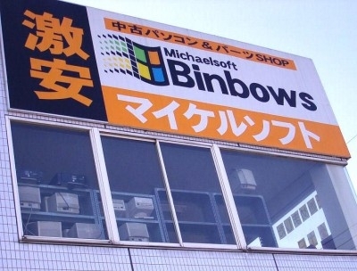 michaelsoft